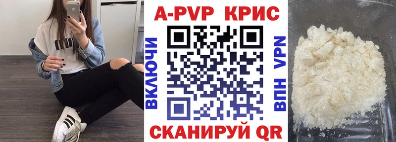 Купить Вытегра Alfa_PVP Соль