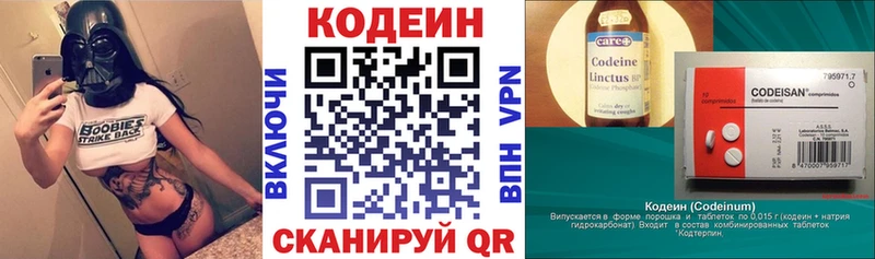 Купить где  Вытегра  Кодеин напиток Lean (лин) 