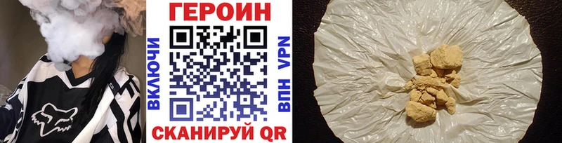 Героин Heroin  Купить  Вытегра 