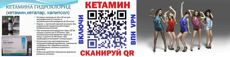 КЕТАМИН VHQ  Купить закладки  Вытегра 
