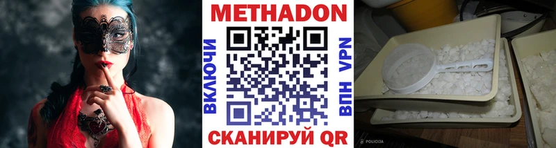 Метадон methadone  Купить закладки  Вытегра 