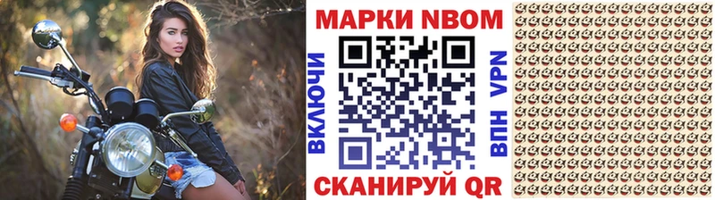 Марки NBOMe 1500мкг  Купить  Вытегра 